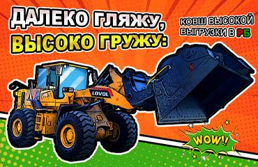 Выгрузка на один метр выше: новая поставка в Республику Беларусь