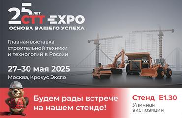 До встречи с «Профессионалом» на выставке СТТ! Ждём на нашем стенде