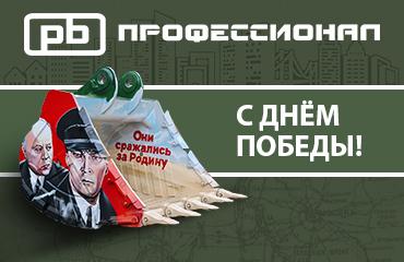 Вдохновленные Победой: к 9 мая завод «Профессионал» выпустил и расписал ковши для экскаваторов и бульдозерный отвал 