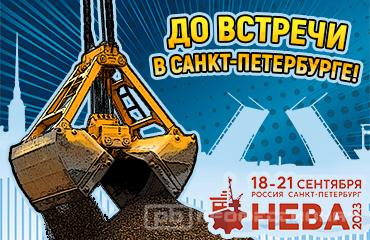 «Профессионал» - участник выставки «НЕВА-2023»
