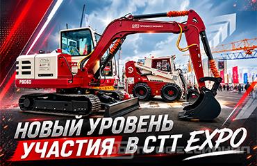 Сделано в России: спецтехника «Профессионал» привлекла внимание посетителей крупнейшей строительной выставки