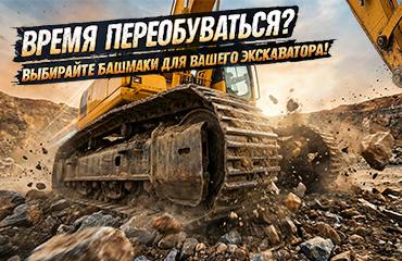 Скорая ходовая помощь: акция на башмаки KMF в «Профессионале»