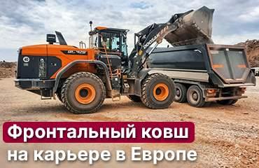 Фронтальный ковш от «Профессионала» на разработке каменного карьера в Европе