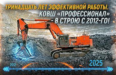 В одной связке 13 лет и 60 000 моточасов: экскаватор с нашим ковшом трудится в старейшей металлургической компании Монголии 