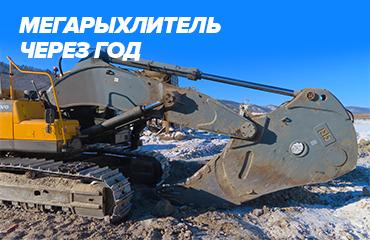Мегарыхлитель «Профессионал» год спустя: что с ним стало?