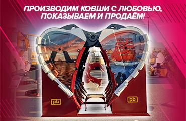 Итоги работы «Профессионала» на ECT-2025