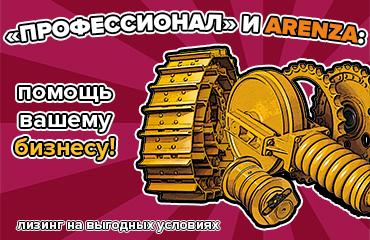 Навесное оборудование и ходовка -  в лизинг на  выгодных условиях!