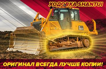 «Профессионал» - официальный дилер Shantui 