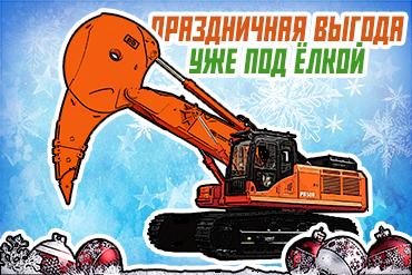 Новогодний профит до 350 тысяч рублей на мегарыхлители!