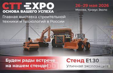 «Профессионал» впервые на СТТ представит спецтехнику собственного производства