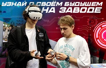 Время возможностей: «Профессионал» на Всероссийской ярмарке трудоустройства