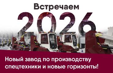 Итоги 2025-го, которые вдохновляют. «Профессионал» ставит смелые цели в новом году!