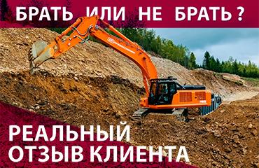 Экскаватор «Профессионал» для золотодобывающей компании в Якутии. Отзыв клиента.