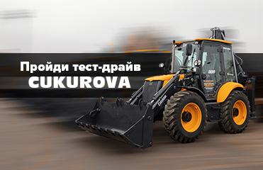 Отличная возможность оценить экскаваторы-погрузчики Cukurova - тест-драйв!
