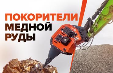 Четыре виброриппера для нового крупного ГОКа