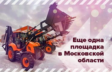 Испытайте экскаваторы-погрузчики Cukurova – теперь и в Купавне 