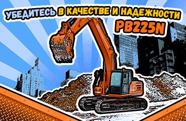 Экскаваторы «Профессионал»: запишитесь на тест-драйв