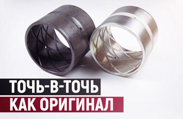Втулки от «Профессионала» -  взамен оригинальных деталей