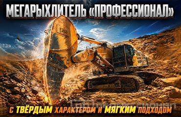 Не бывает «неудобной» породы: мегарыхлитель MegaR50-XD подстраивается под любой грунт