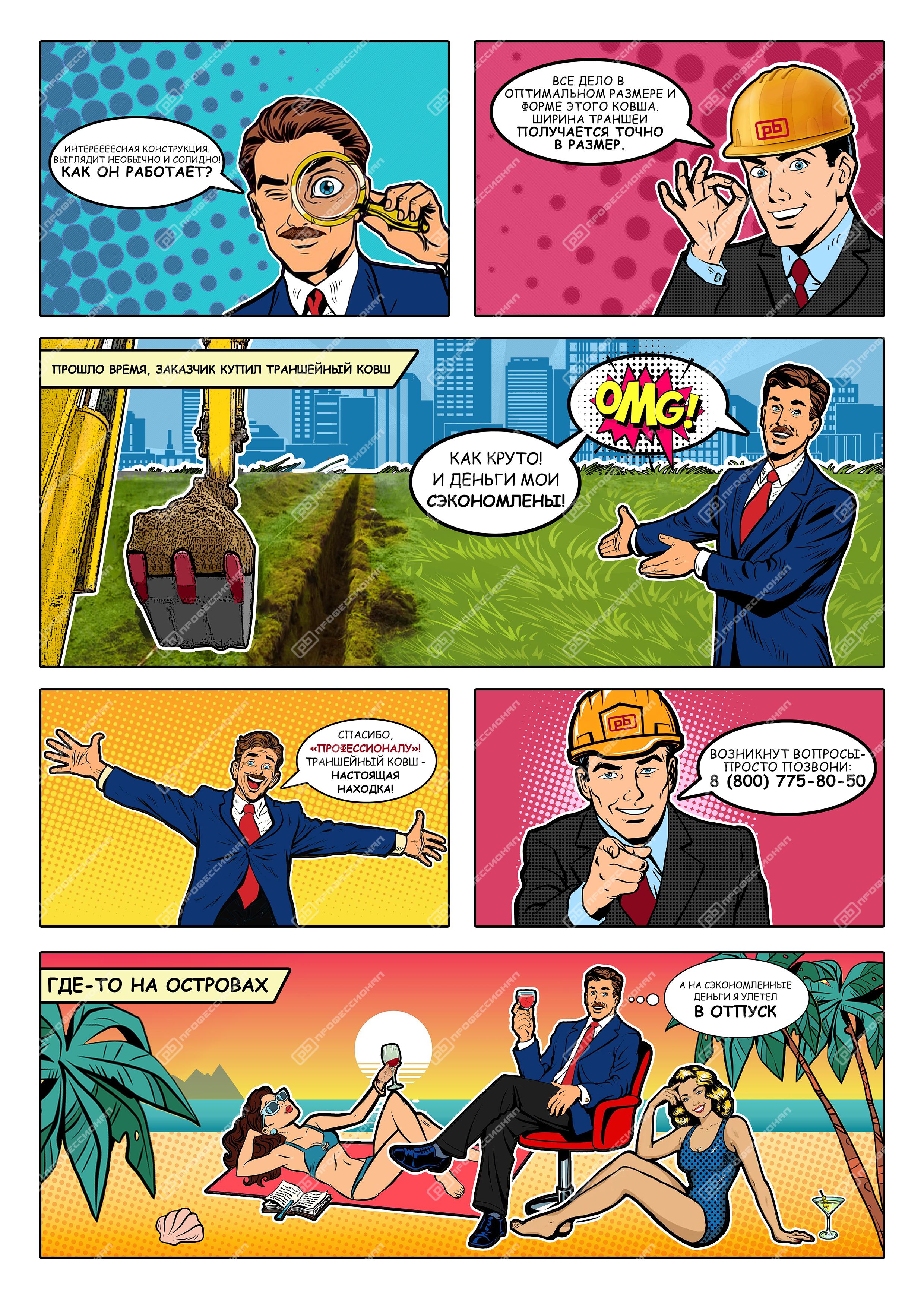 komix-2.jpg