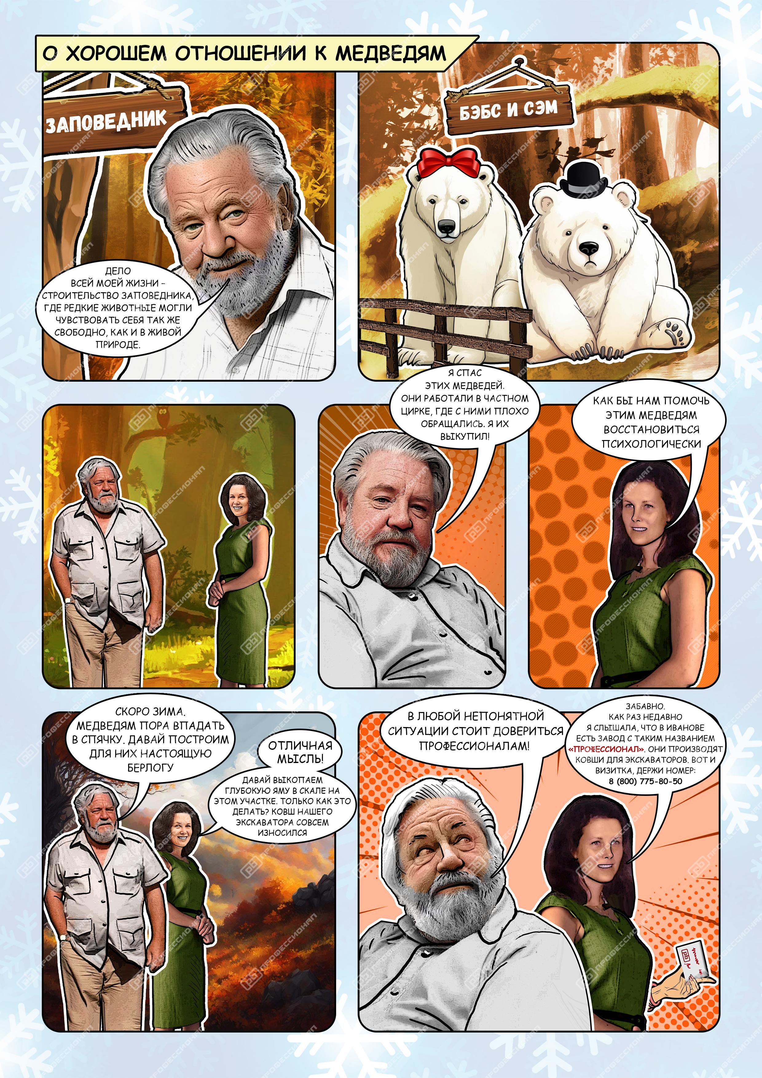 komix43.jpg