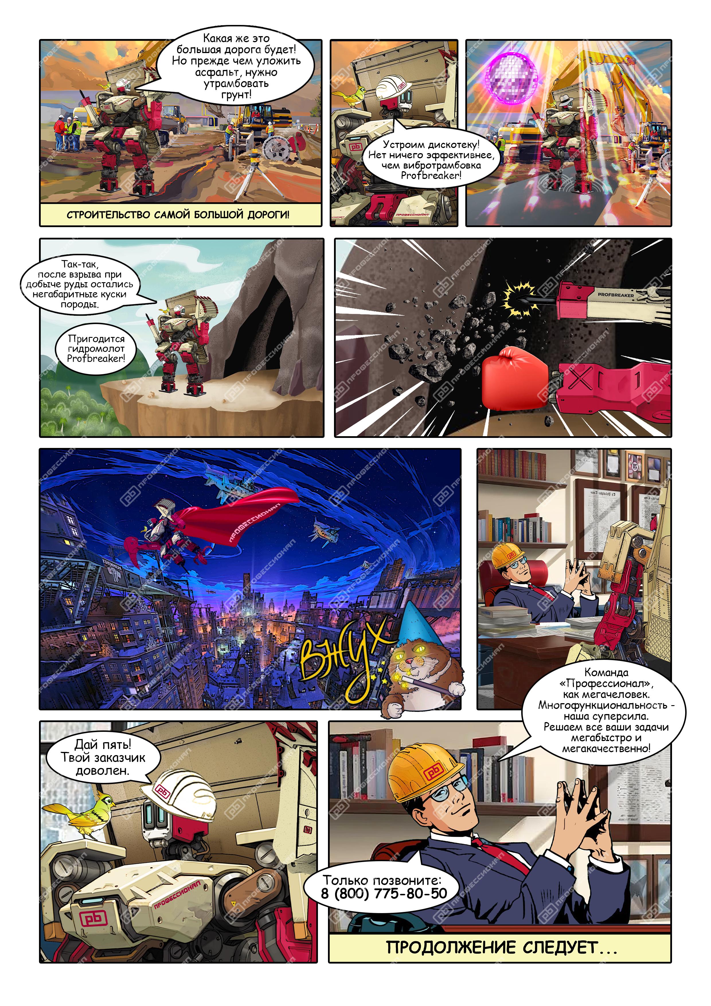 komix82.jpg