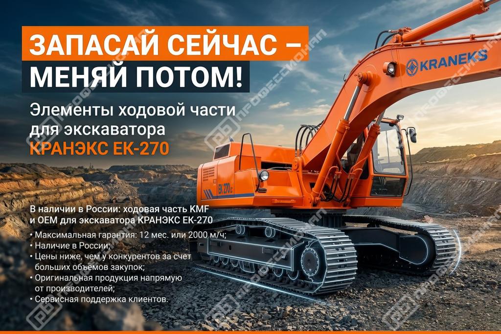 kupit-elementy-khodovoy-chasti-dlya-ekskavatora-kraneks2.jpg kupit-elementy-khodovoy-chasti-dlya-ekskavatora-kraneks2.jpg