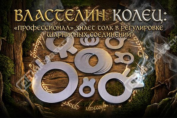 Регулировочные кольца производства завода 