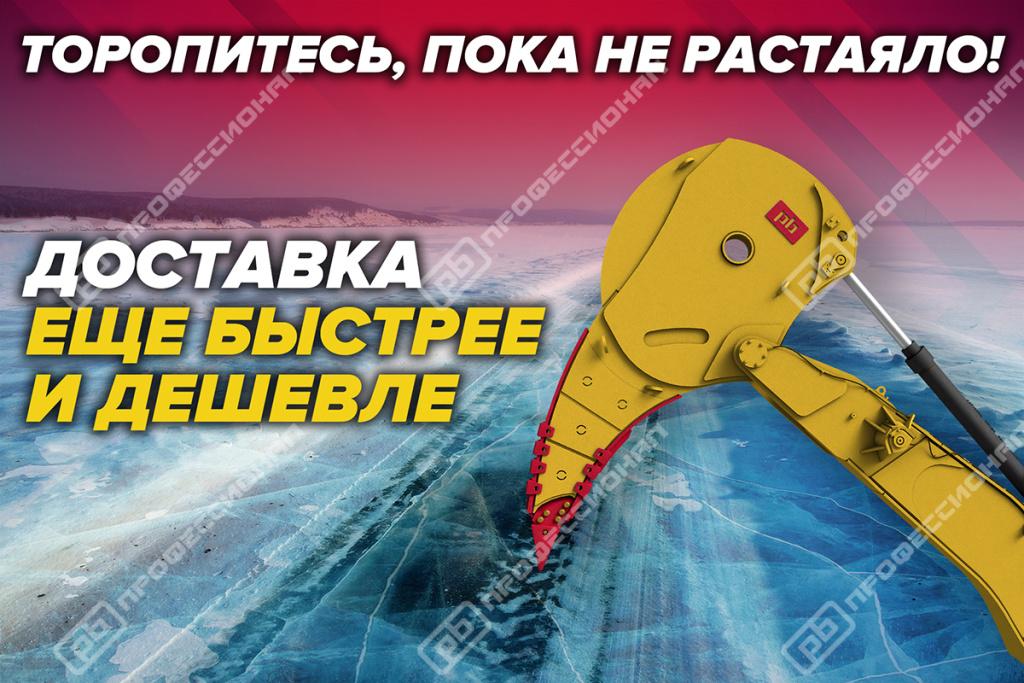 uspeyte-podgotovitsya-k-zimniku-megarykhlitel-ot-professionala-dostavim-dazhe-po-reke.jpg мегарыхлители
