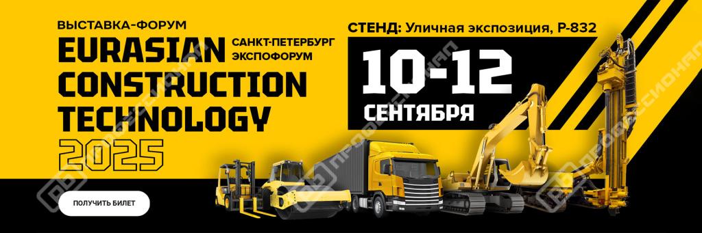Eurasian Construction Technology.jpg Eurasian Construction Technology.jpg