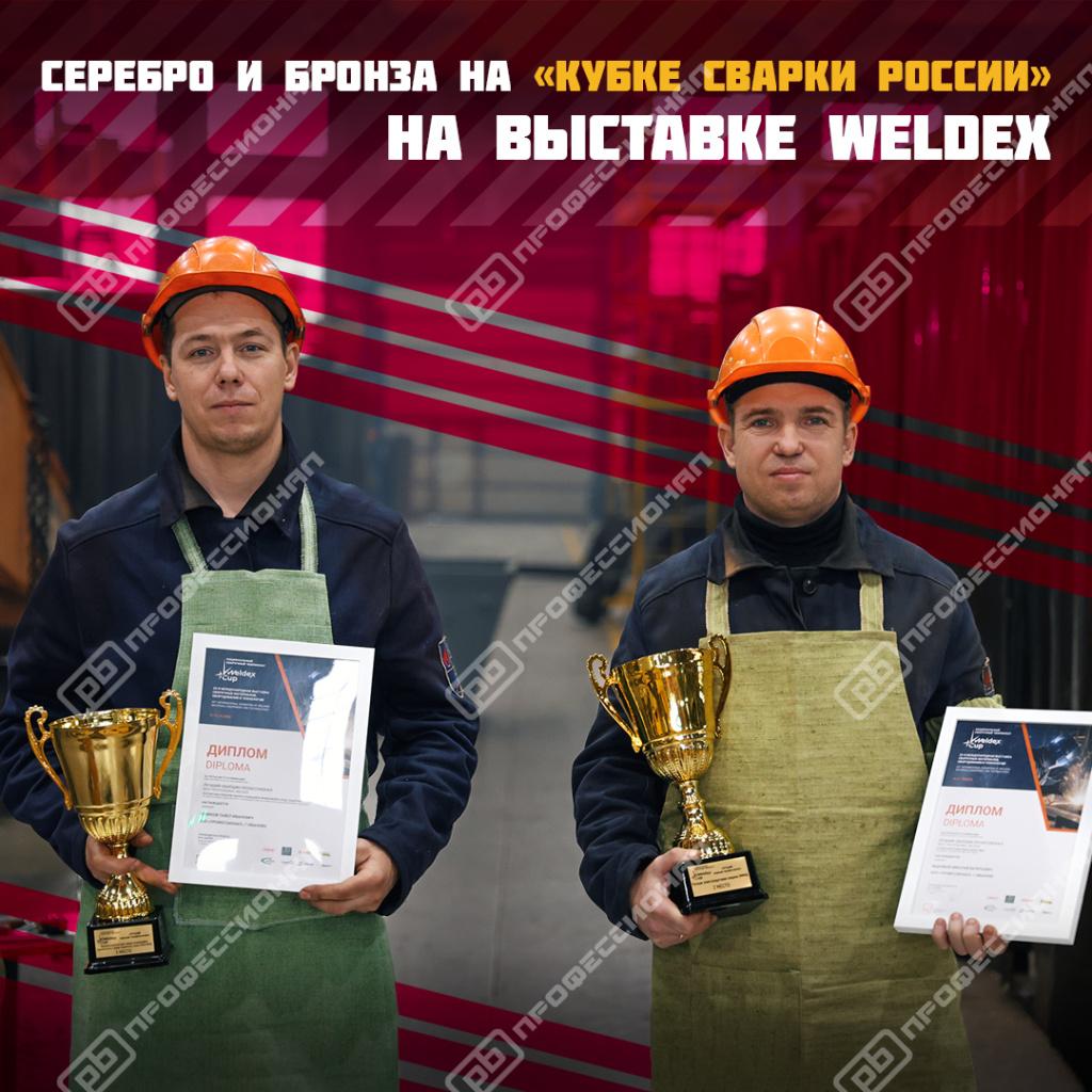 luchshie-svarshchiki-rossii-rabotayut-v-professionale2.jpg luchshie-svarshchiki-rossii-rabotayut-v-professionale2.jpg