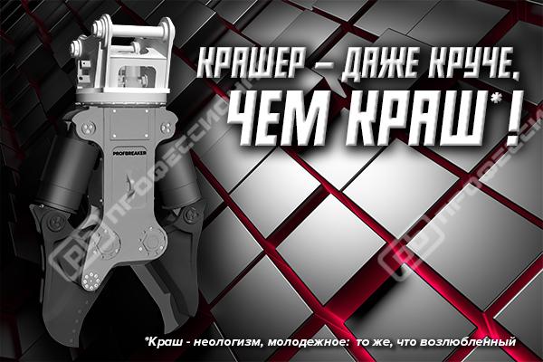 Демонтажное оборудование от «Профессионала» – для любых целей и задач - фото 1