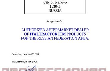 Компания Профессионал заключила дилерское соглашение с компанией Italtractor ITM SpA.