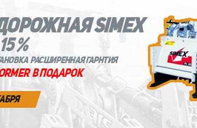Дорожник! Скидки не упусти! Дорожные фрезы и вибротрамбовки купи!