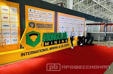 «Профессионал» на конференции «Mongolia Mining 2022»