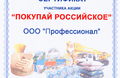 Компания приняла участие в "Выставке продукции Ивановской промышленности"