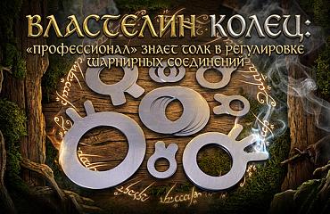 Не оставим ваши пальцы без колец.  Регулировочные кольца для спецтехники всегда в наличии