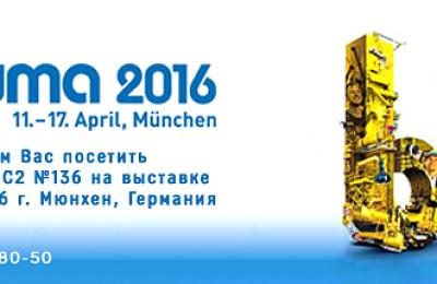 «Профессионал» на выставке в Мюнхене - «Bauma 2016»