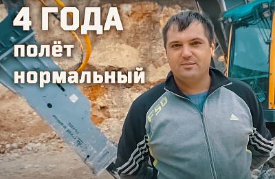 Видеоотзыв клиента о работе гидромолотов Profbreaker