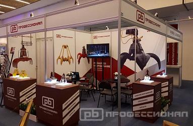 Грейферное оборудование от «Профессионала» на выставке в Москве