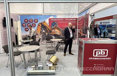 «Профессионал» - на MiningWorld Russia 2023