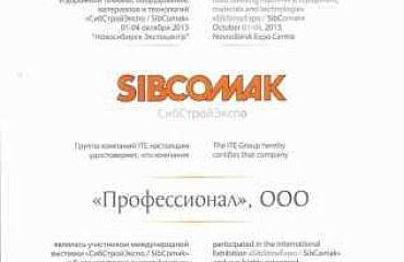 Компания «Профессионал» стала участником международной выставки «SIBCOMAK» (г. Новосибирск)