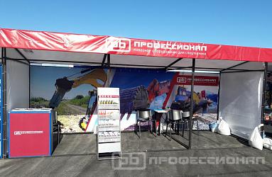 «Профессионал» в очередной раз принял участие в выставке в Хабаровске