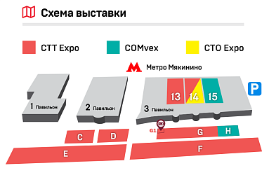 Приглашаем на выставку «СТТ ЭКСПО 2023»