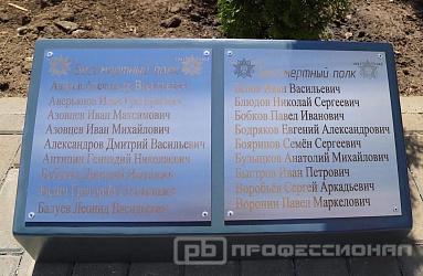 «Профессионал» отреставрировал мемориал в память о павших воинах