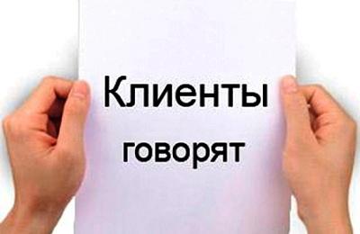 Определены лучшие отзывы о нашем сайте!