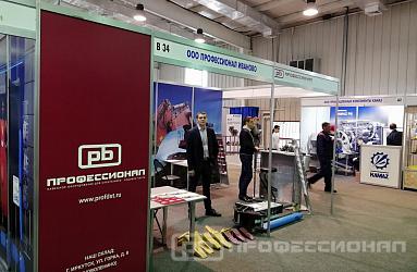 Профессионал – участник выставки в Иркутске