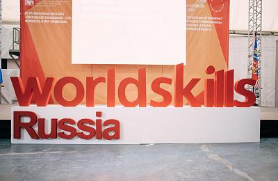 Компания «Профессионал» стала официальным партнером III Регионального Чемпионата «Молодые профессионалы»