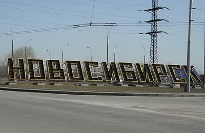 «Профессионал» еще ближе! Открытие нового склада в г. Новосибирск