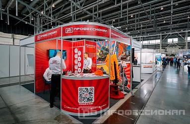 «Профессионал» представил свою продукцию на выставке в Екатеринбурге